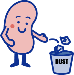 余分なものを排泄