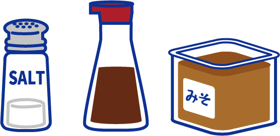 塩、醤油、味噌