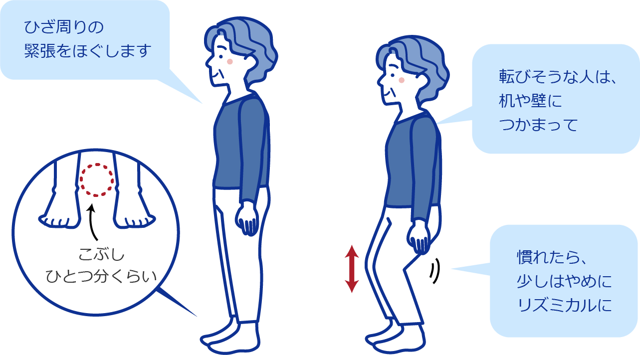 ひざ周りの緊張をほぐします