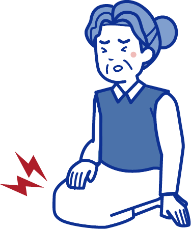 ざの曲げ伸ばしがつらくなる