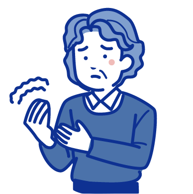 手や足がふるえる