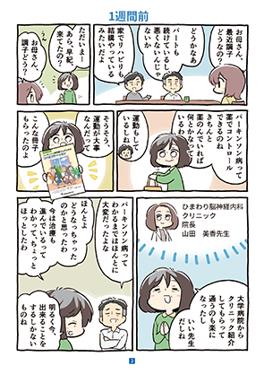 漫画冊子例