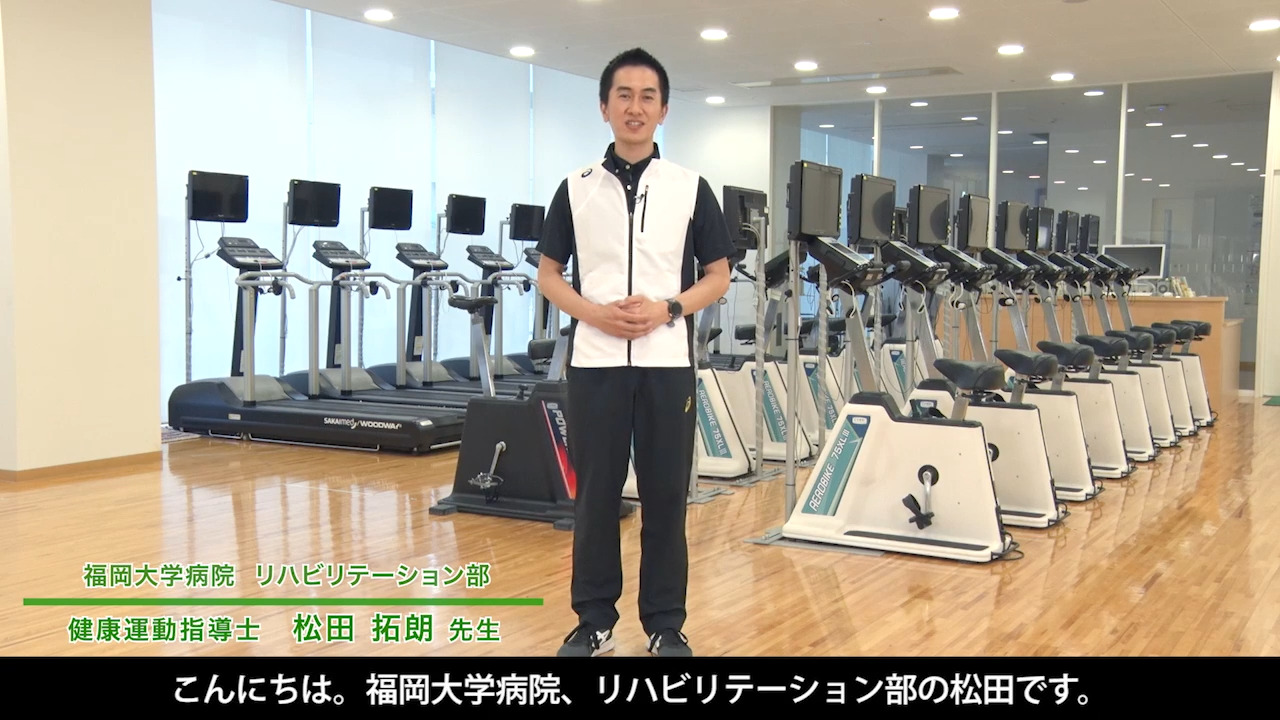 糖尿病患者さんの運動療法