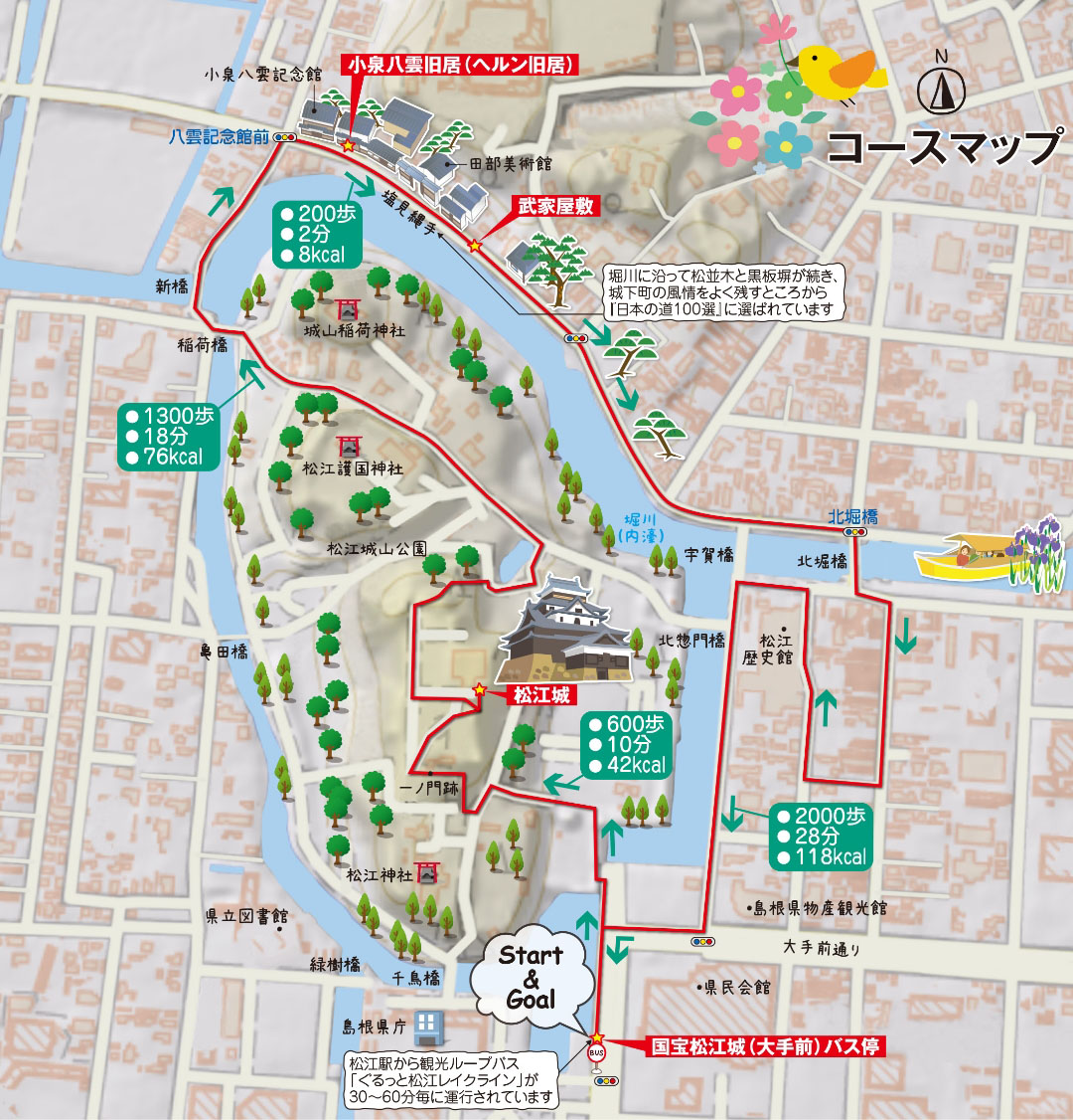 松江市コースマップ説明図